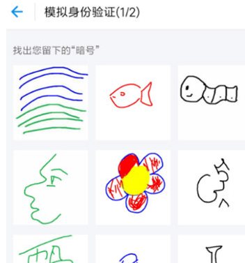 支付寶怎么設置暗號？暗號設置方法說明