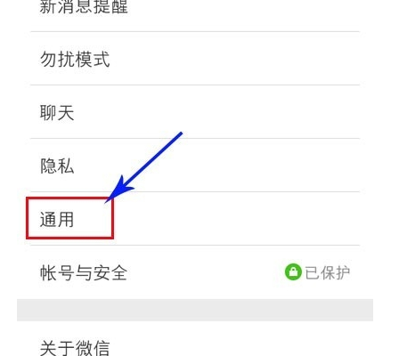 微信朋友圈字體怎么進行調整？字體調整步驟分享