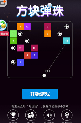 微信怎么關掉方塊彈珠音效？關閉方塊彈珠音效的方法介紹