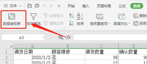 Excel工具欄高級選項找回教程
