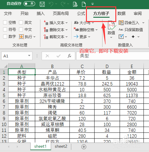 Excel合并多表教程介紹