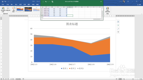 Word堆積面積圖制作教程