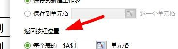 快速創建excel表格目錄圖文教程