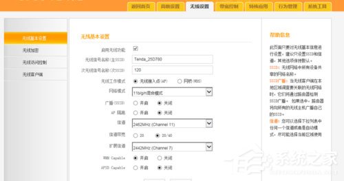Win7系統如何開啟SSID廣播？Win7系統連接沒有廣播的SSID無線信號的方法