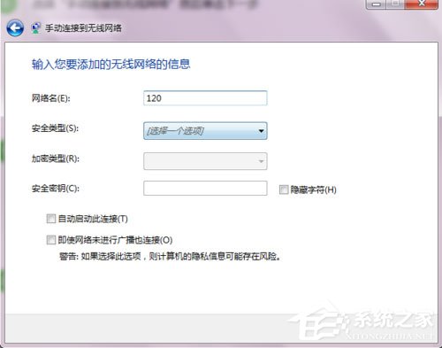 Win7系統如何開啟SSID廣播？Win7系統連接沒有廣播的SSID無線信號的方法