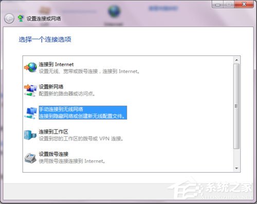 Win7系統如何開啟SSID廣播？Win7系統連接沒有廣播的SSID無線信號的方法