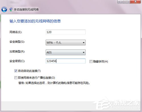 Win7系統如何開啟SSID廣播？Win7系統連接沒有廣播的SSID無線信號的方法