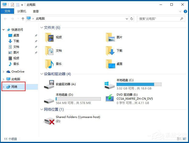 Win10系統以太網沒有有效的ip配置怎么解決？