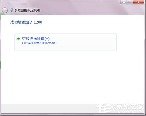 Win7系統如何開啟SSID廣播？Win7系統連接沒有廣播的SSID無線信號的方法