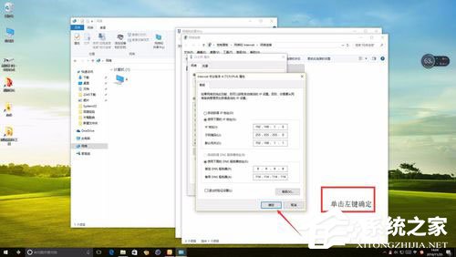 Win10系統以太網沒有有效的ip配置怎么解決？