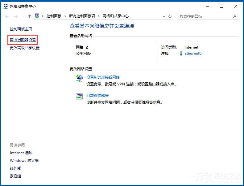 Win10系統以太網沒有有效的ip配置怎么解決？