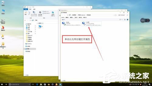 Win10系統以太網沒有有效的ip配置怎么解決？
