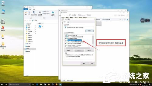 Win10系統以太網沒有有效的ip配置怎么解決？