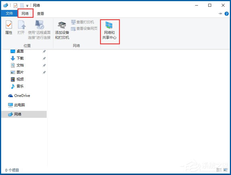 Win10系統以太網沒有有效的ip配置怎么解決？