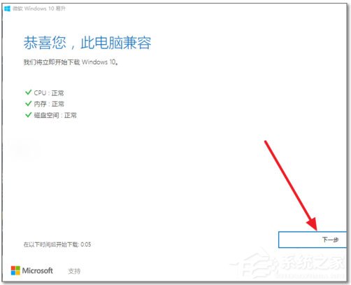 Win10 1511升級1607的方法