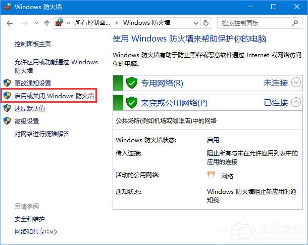 Win10添加語言包報錯“0x800F0950”怎么辦？