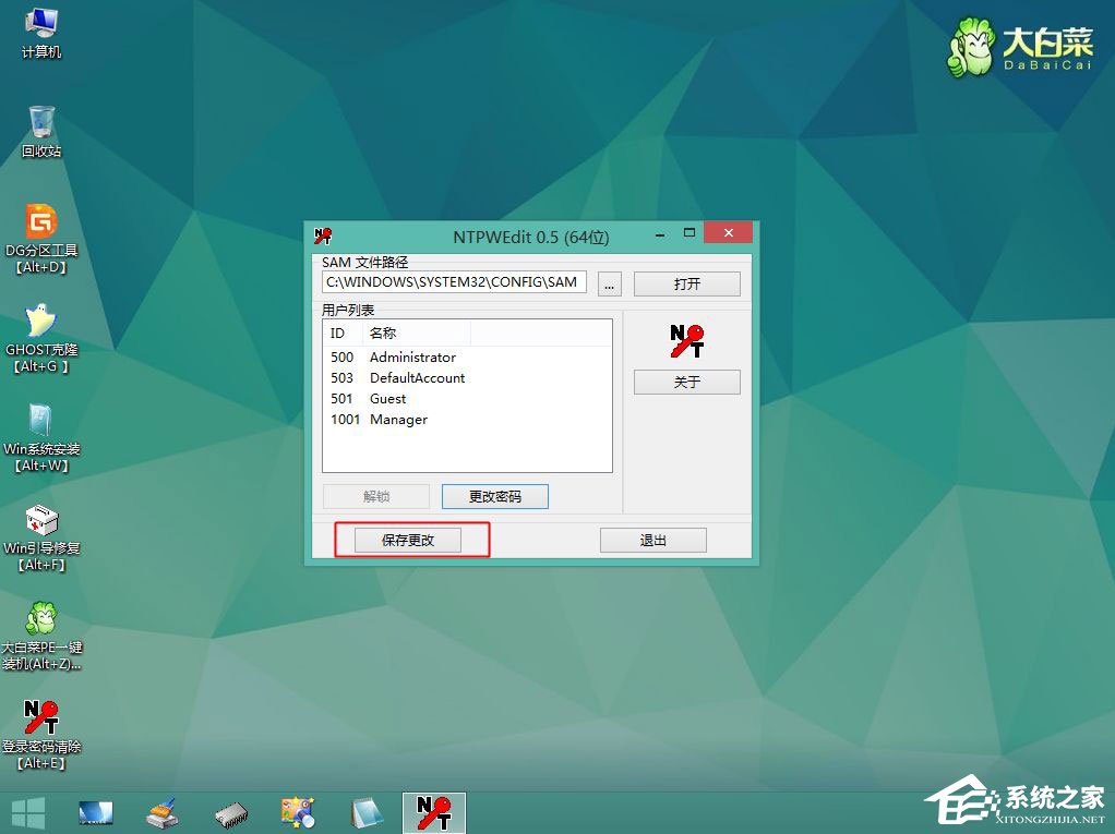 Win10本地帳號登錄密碼忘記了怎么辦？