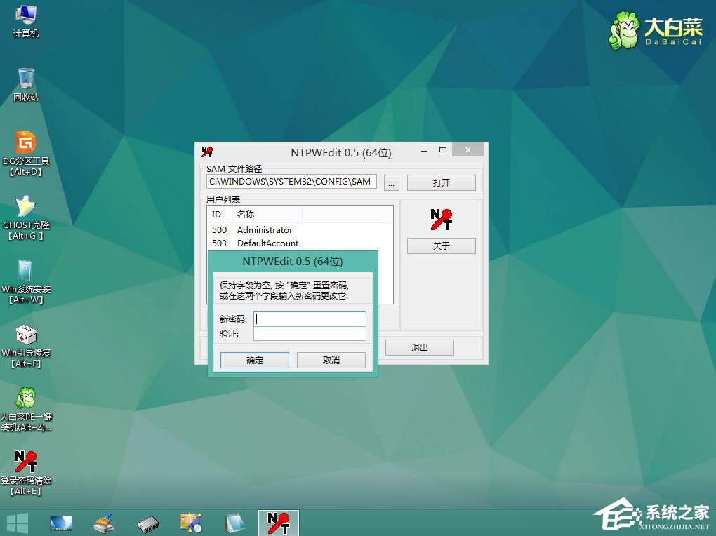 Win10本地帳號登錄密碼忘記了怎么辦？