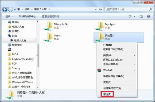Win7提示沒有權限訪問網絡資源怎么辦？