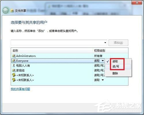 Win7提示沒有權限訪問網絡資源怎么辦？