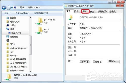 Win7提示沒有權限訪問網絡資源怎么辦？