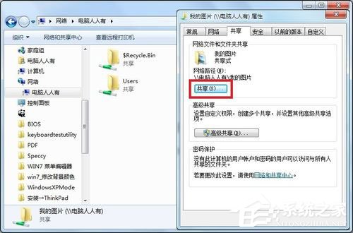 Win7提示沒有權限訪問網絡資源怎么辦？