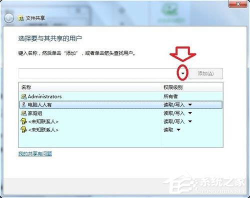 Win7提示沒有權限訪問網絡資源怎么辦？