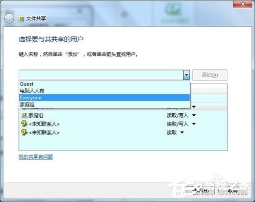 Win7提示沒有權限訪問網絡資源怎么辦？