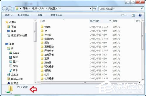 Win7提示沒有權限訪問網絡資源怎么辦？