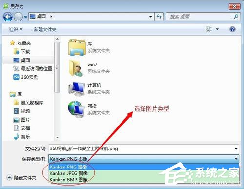 Win7系統怎么保存網頁為圖片？