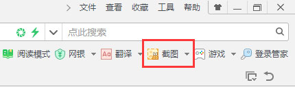 Win7系統怎么保存網頁為圖片？