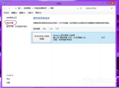 Win8輸入法如何設置？Win8設置默認輸入法的方法