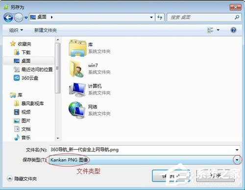 Win7系統怎么保存網頁為圖片？