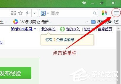 Win7系統怎么保存網頁為圖片？