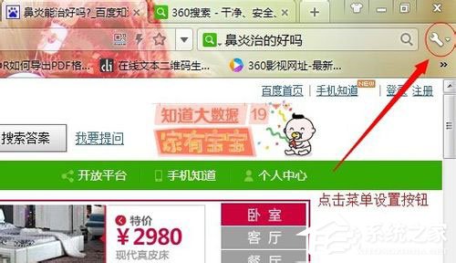 Win7系統怎么保存網頁為圖片？