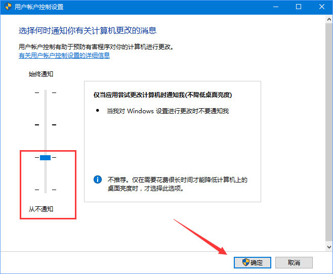 Win10運行WeGame提示“用戶賬戶控制”怎么取消？