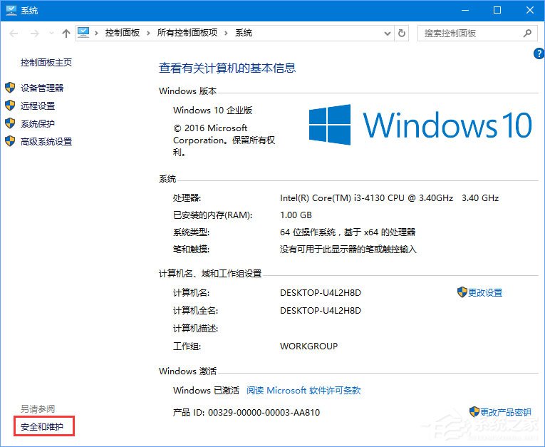 Win10運行WeGame提示“用戶賬戶控制”怎么取消？