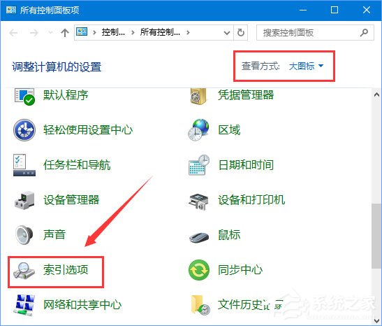 Win10在查找設置中搜索提示“搜索結果還沒還有完全就緒”怎么辦？