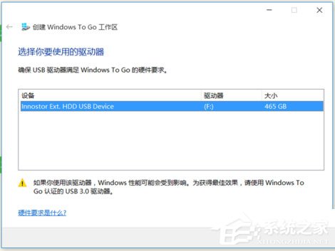 Win8系統如何在U盤上完美使用Windows To Go？