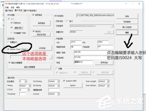 Win8系統如何在U盤上完美使用Windows To Go？