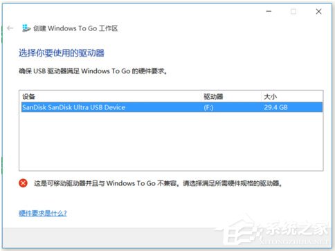 Win8系統如何在U盤上完美使用Windows To Go？