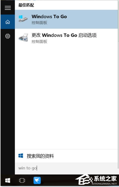 Win8系統如何在U盤上完美使用Windows To Go？