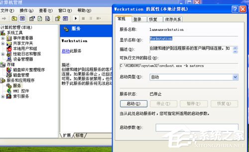 WinXP系統提示錯誤123：文件名、目錄名或卷標語法不正確如何解決？