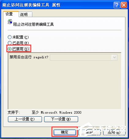 WinXP系統如何打開注冊表編輯器？