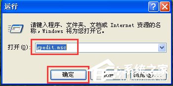 WinXP系統如何打開注冊表編輯器？