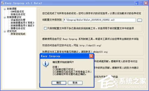 WinXP系統提示錯誤123：文件名、目錄名或卷標語法不正確如何解決？