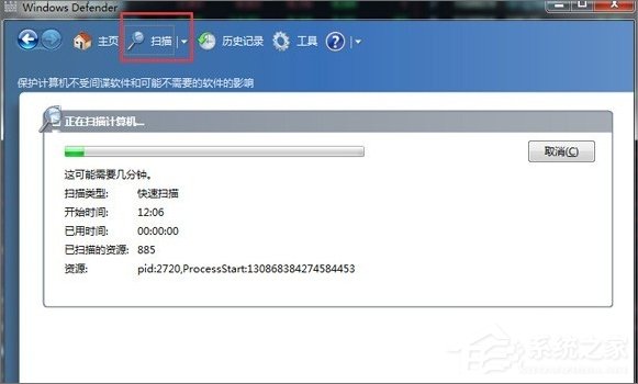 Windows7系統Windows Defender怎么打開？