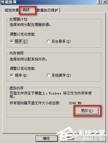 WinXP系統怎么移動pagefile文件？