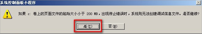 WinXP系統怎么移動pagefile文件？
