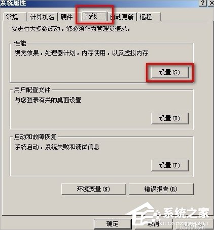 WinXP系統怎么移動pagefile文件？